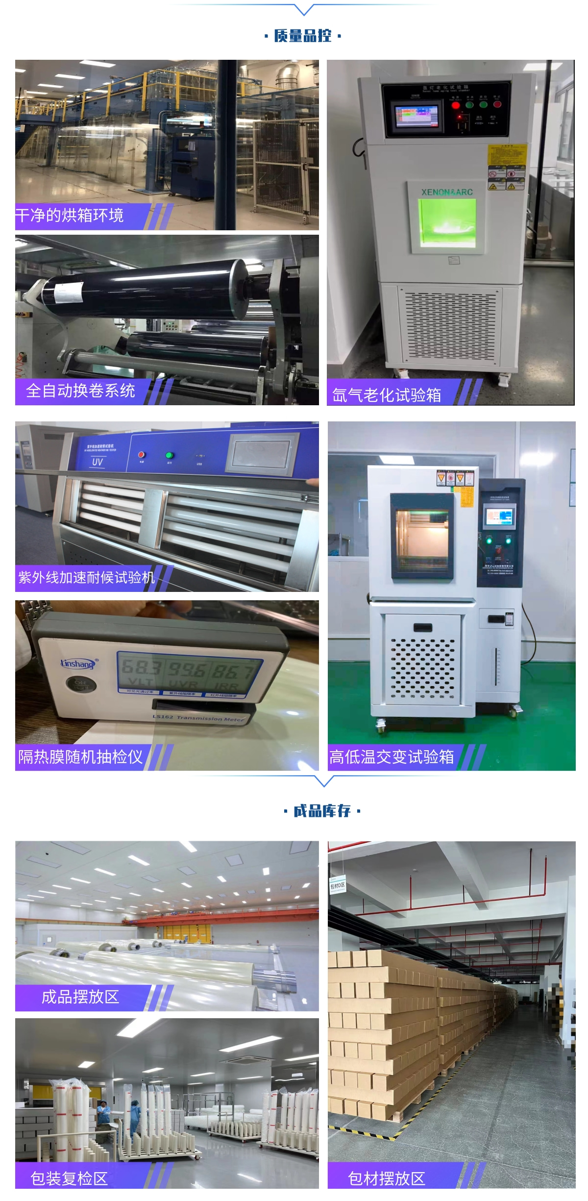 公司介绍质检.jpg