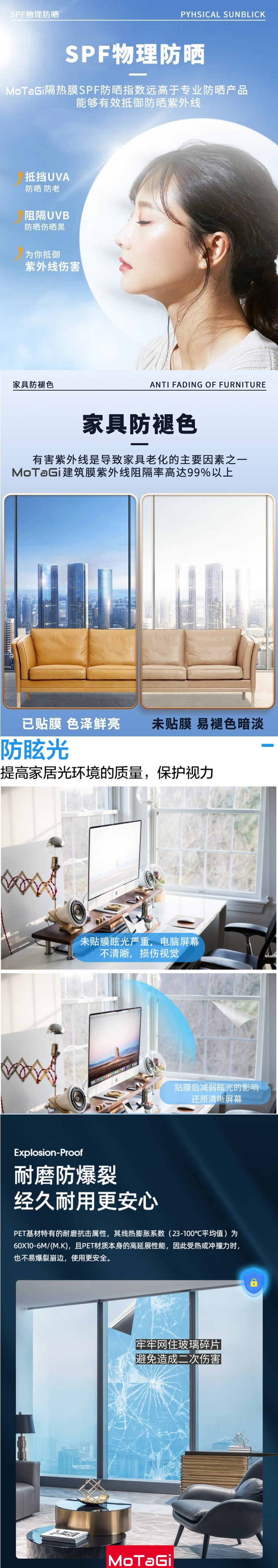 摩太吉隔热膜3.jpg
