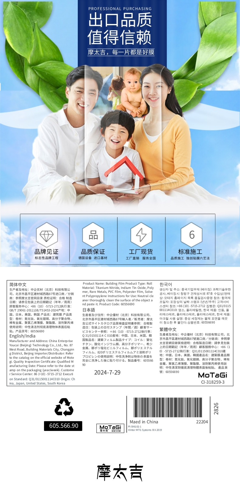 摩太吉隔热膜5.jpg