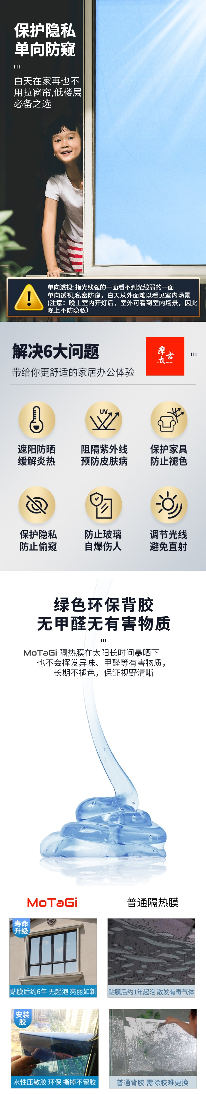 摩太吉隔热膜4 (1).jpg