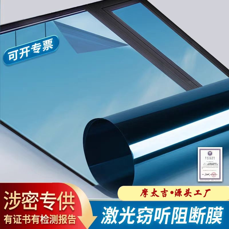 防激光窃听膜的原理