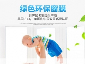隔热窗户膜是贴外面还是里面？业内人士答疑